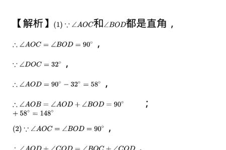 同角的等角相等命题是什么