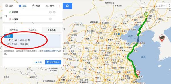 上海开车到沈阳最省钱的路线