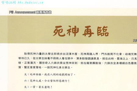 猴王得仙道的主要内容
