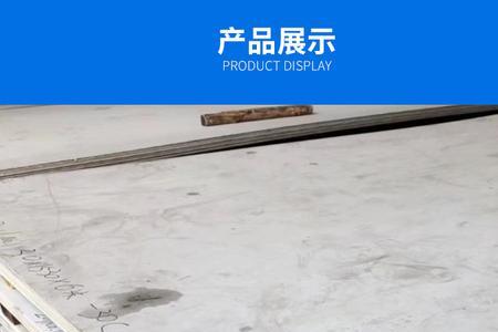 焊接不锈钢最薄的厚度