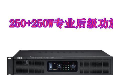 纯后级功放适合家用吗