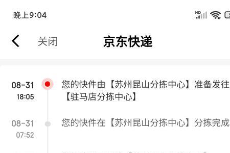 怎么投诉京东快递不守时派送
