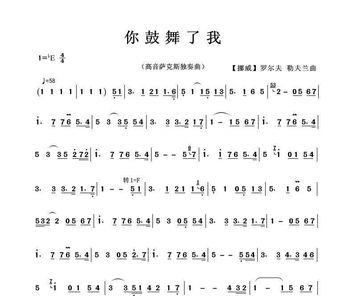 你鼓励了我原唱完整版