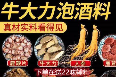牛大力泡酒要蒸多久