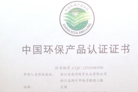 久邦地板是什么品牌