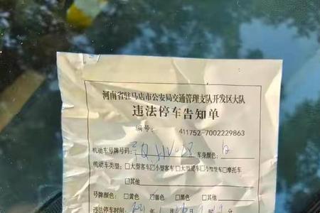 辉县违章停车怎么举报