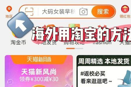 淘宝如何购买多样物品