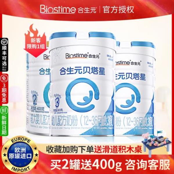 合生元奶粉积分有用吗