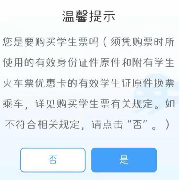候补订单跟已买车票冲突怎么办