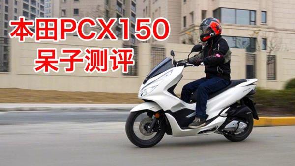 本田pcx150轮胎是半热熔的吗
