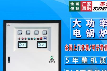 圣旭电锅炉怎么用省电