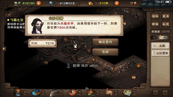 烟雨江湖银两可以存吗