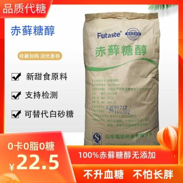 赤藓糖醇和木糖醇有什么区别