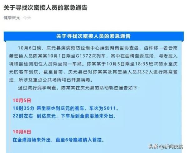 密接者住酒店怎么聊搞笑话题