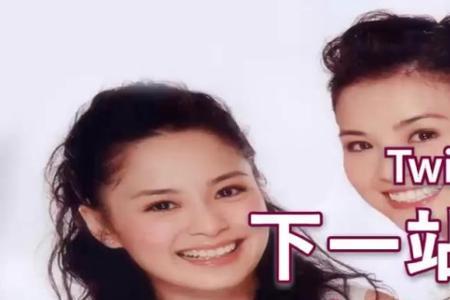 下一站天后歌词表达着什么意思