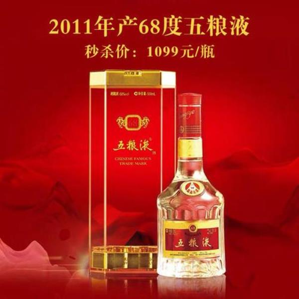 68五粮液为什么比52便宜