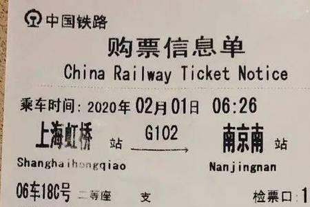 普通火车站能买到高铁票吗