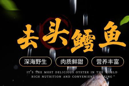 鳕鱼头为什么不能吃