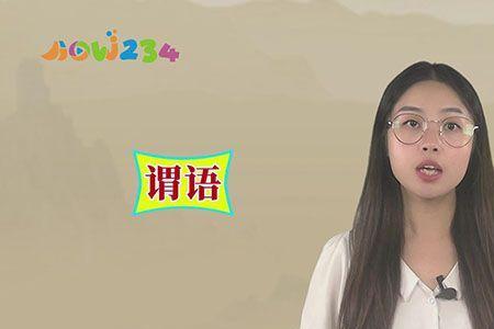 盍各言尔志中的尔是什么意思