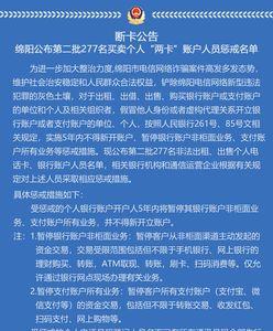 断卡行动5年惩戒期满会自动开吗