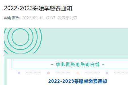 暖气费没交但是热了能被查到吗