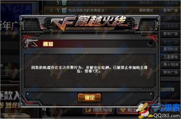 实况禁赛怎么解除