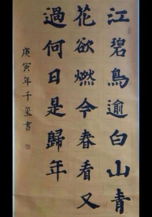 赞毛笔字写得好的句子