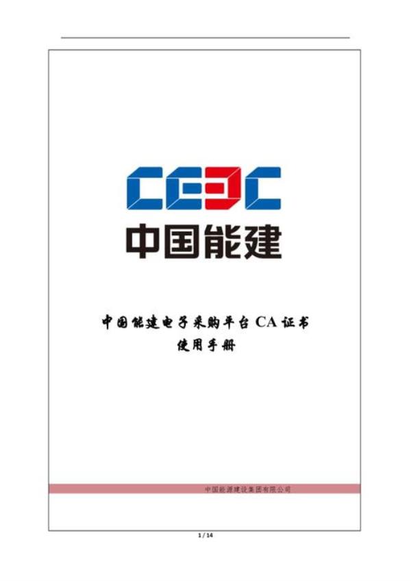 书证的收集程序和方法