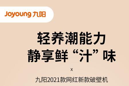 破壁机和榨汁机有什么区别