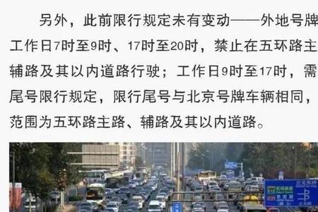 北京南二环外地车可以进吗