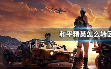 和平精英为啥摁着攻击就转不动