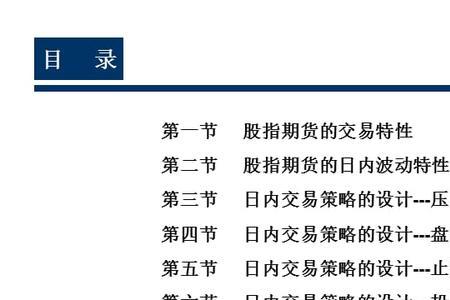 期货做市交易是什么意思