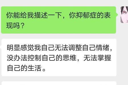 抑郁网络词是什么