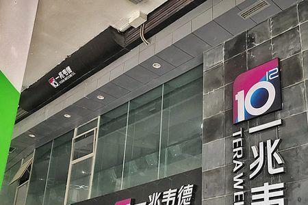 一兆韦德和威尔士哪个好