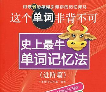 and这个单词记忆法