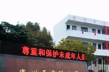 襄州红星小学怎么样