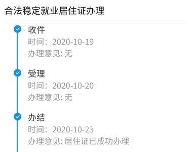 余姚居住证的办理方法