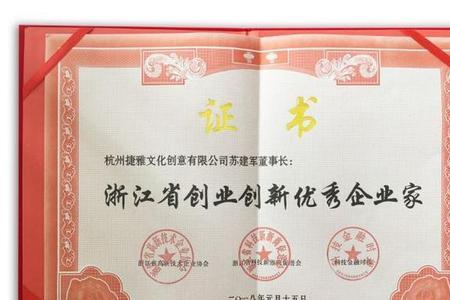 创新创业培训证书有用吗