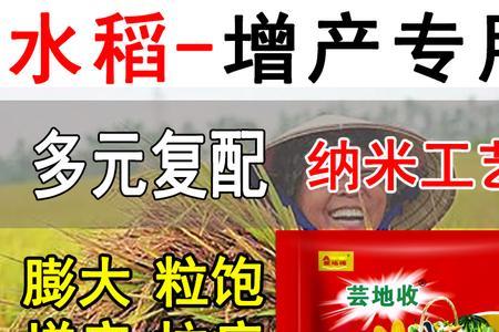 水稻的农药是哪些原料制造