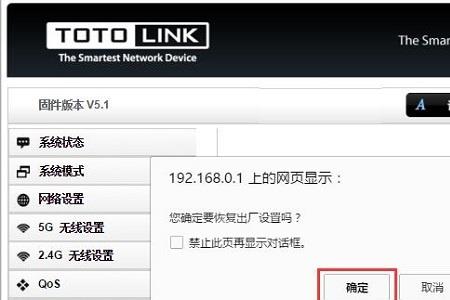烽火路由器怎么恢复出厂设置