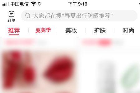 小红书电脑版怎么复制链接