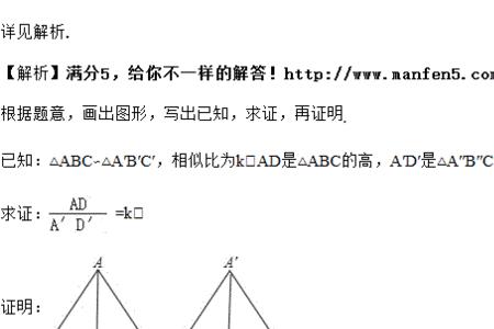 与相似三角形有关的格言