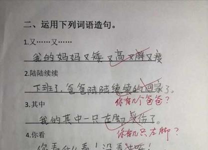 我到底造句