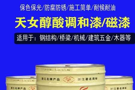 磁漆和调和漆可以混合吗