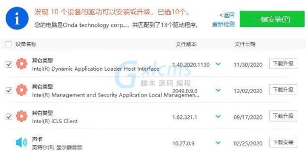 驱动总裁靠谱吗