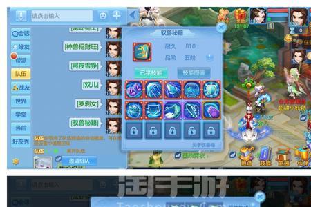 神武4手游小丹山和佛门哪个好