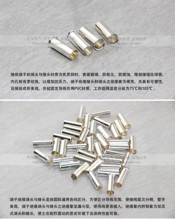电线接头可用管型端子并线吗