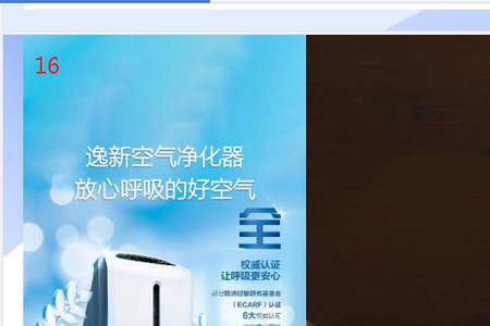 安利净化器不通电了