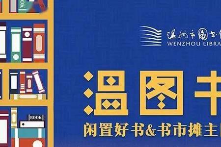 如何让图书不参与网络