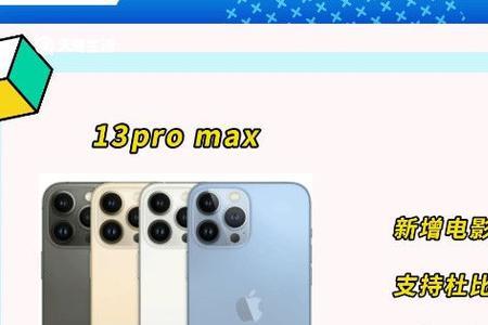苹果13promax升级ios16玩王者卡怎么办